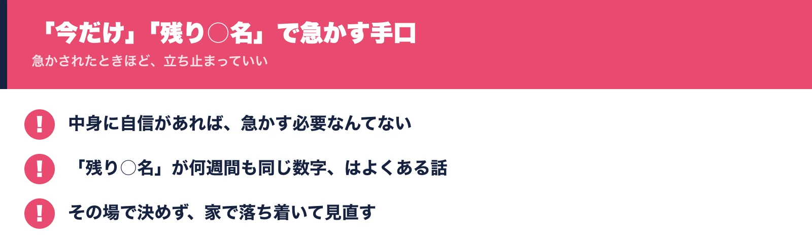 砂時計と警告マークで時間に追われる焦りを表現したイラスト