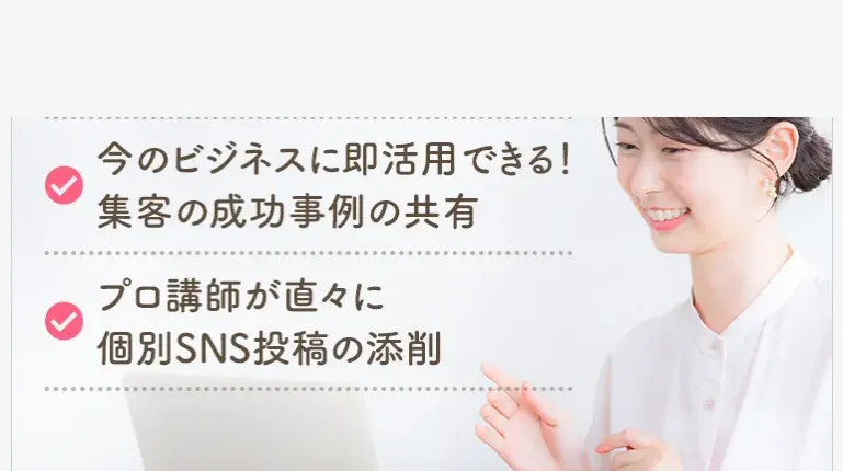 「本業＋副業で確実な収入アップ」と収入アップを訴求するエステレラの広告ページ