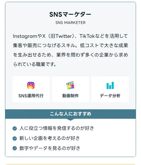 生成AIコースのカリキュラムとして「使えるChatGPT完全攻略」「AIで副業をラクにする方法」「ChatGPTプロンプト100選」などの講座名が並んだ広告画面