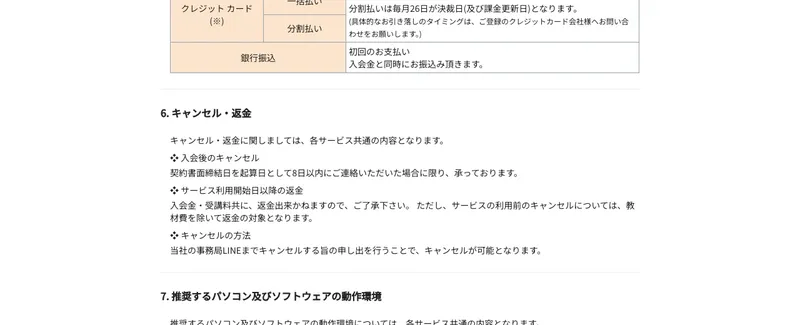 肯定と否定の吹き出しが天秤にかかった、評価が二極化した口コミの様子を表したイラスト